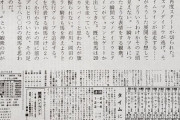 園田競馬場「キモヲタは絶対に道を歩かないでください」