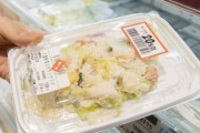 【悲報】庶民、スーパーの値引き品を喜んで買いバカにされてしまうｗｗｗｗｗｗｗｗｗｗ