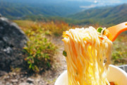 世界3大美味いもの「山の頂上で食べるカップヌードル」「プールサイドで食べるカップヌードル」