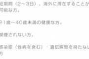 【悲報】浜崎順平さん(40)、精子ドナー登録の資格を失っていた…