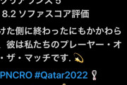 【朗報】日本代表MF遠藤航さん、クロアチア戦のスタッツｗｗｗｗｗｗｗｗｗｗｗ