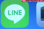 LINE社、LINEドクター参加医師に「データはすべて日本国内で保存」と説明していた 「当初の説明全く異なっている」