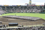 【速報】夏の甲子園、正式に中止へ