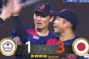 【プレミア12】侍ジャパン、大会3連勝で2次リーグ進出へ王手！台湾との全勝対決を制し国際大会22連勝