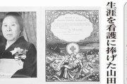 【絶望】若者「キラキラネームの方がマシだった」老人のようなシワシワネーム被害者の声