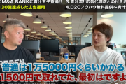【画像】あの青汁王子の広告戦略が凄すぎると話題‥‥経営者として優秀だったんだな