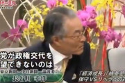 【動画】長谷川幸洋 元東京新聞論説副主幹「野党が政権交代を展望できないのはまともな対案がないから。彼らの定義は政権に反対するのが俺達の仕事。永遠に野党でいてもらうしかない