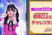 【速報】テレ東遊戯王番組に出てた高身長ツインテ美少女は誰だ？！と話題に