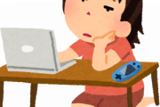 【虚無】ワイニート(26)、やること、できること、やりたいこと、何もない