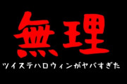 御伽原江良のツイステ配信『噂には聞いてたけどギバラさん呼びがマジでおるの面白い』【にじさんじ】