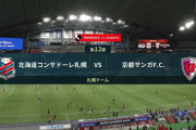 ◆Ｊ１◆12節 札幌×京都 札幌CKから高嶺のゴールで逃げ切り！京都はウタカ不発4戦勝ちなし