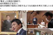 【悲報】参政党副代表「NISAで集まった国民の資産で国産SNSの開発しろ」