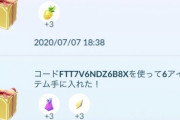 【悲報】ポケモンGOロケット団の支給アイテムがショボすぎる…ブラック企業か？