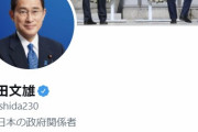 【悲報】ツイッター民「イヤアアアア！岸田総理が散髪行ったアアアアア！！！」