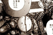 【画像】ベルセルクの「不死のゾッド」さん、くっそカッコイイｗｗｗｗｗｗｗｗ