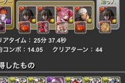 【パズドラ】ライルで極悪クリアしてる人いるけどおっさんしかいなくて草