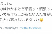 えなこ「今年の年収5000万だったよ！」嫉妬民「！！！」ｼｭﾊﾞﾊﾞﾊﾞ