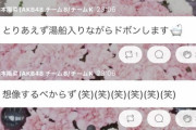 俺たちの陽菜ちゃん「今から真っ裸でドボンしながらドボンやるけどお前ら想像すんなよ！」