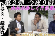 【お墨付き】巨人ドラ2・萩尾の高橋由伸の評価！