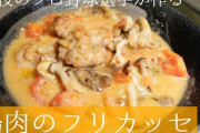 楽天高梨雄平さん、料理系Youtuberになる