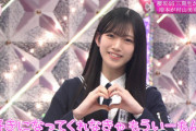 【櫻坂46】生まれ変わるなら増本綺良！村山美羽、初登場でキラキッズの証を持参wwww