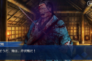【FGO】今日のメンテって何が実装されるんだろうか？←芹沢さんか山南さんが実装されるぞｗｗｗ【FateGO】