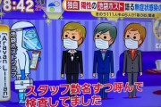 【画像】阿散井恋次、コロナ感染の恐怖を語るｗｗｗｗｗ