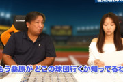 里崎智也氏、FA熟考中の桑原将志の移籍先を「知ってるねん」と衝撃発言！「たぶん巨人やねん」と断言