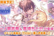 【デレステ】一ノ瀬志希＆黒崎ちとせの尊みイラストで浄化されたアンチの引用リポストでも見るか