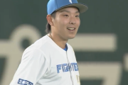 日ハム上野のショート守備、エグいｗｗｗｗｗｗｗ
