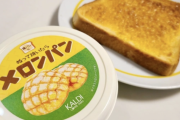 外国人「遂に日本が塗って焼くだけでメロンパンになる商品を作ったぞ！」