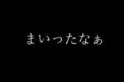 9/15【緊急櫻坂46雑談配信】　まいったなぁ田村保乃さん卒業発表