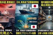 【妨害きたぞ】日本のレアアース試験掘削「中国が邪魔しに来ています」 中国空母が周辺海域で不穏な動き