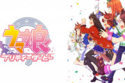 【悲報】ウマ娘、女性軽視とフェミから批判殺到「日本の男は狂ってる」｢見た瞬間嫌な気持ちになった｣