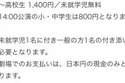 本間麻衣さん、無事死亡