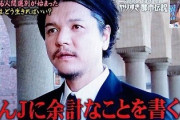 【号泣】Mr.都市伝説、涙ながらに訴え。「日本人は何で気が付かないんだよ😭😭😭」