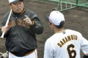 【野球】巨人、不振の坂本勇人＆丸佳浩の復活「そんな先じゃない」 　デーブ大久保コーチが〝予言〟　復調に太鼓判