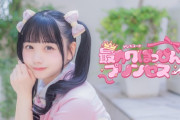 【ドレスコード】初MV「最カワぽっぴんプリンセス」YouTubeにて公開🎀