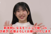 【緊急】モーニング娘。新メンバーの顔ｗｗ