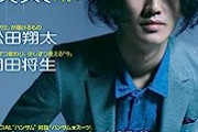【悲報】瑛太「俺は許さない」弟の逮捕受け