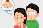 3回流産した嫁にもう無理すんな、子供欲しいなら養子でもいいじゃんって言ったら泣かれた