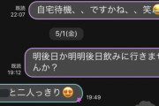 【悲報】もうおじさんLINEの相手疲れたああああああああ！！！！！