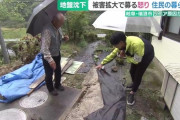 【岐阜】リニアのトンネル上の家々が崩壊し始める…井戸も枯れる、家にはヒビ　因果関係は不明
