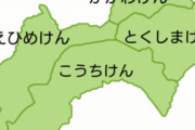 【悲報】四国さん、想像以上に地形がハードモードの地方ウマ娘だったwywywywywyw
