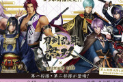 「刀剣乱舞無双×アニメイトカフェ」第一部隊＆第二部隊の登場に「出張もある！」「通います」