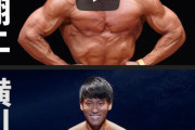 【動画】現在日本一位のボディビルダーが異常ｗｗｗｗｗｗｗｗ