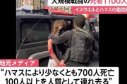 ハマス、拘束しているイスラエル人ら民間人の人質を殺害すると警告！