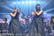 欅坂46『誰がその鐘を鳴らすのか?』披露！！【THE MUSIC DAY 2020】