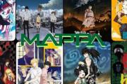 「MAPPA」とかいう過大評価されてるアニメ会社ｗｗｗｗｗｗｗｗｗｗ