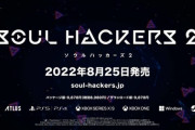 【朗報】アトラス、新作『ソウルハッカーズ2』発表！8月25日（木）発売予定！